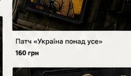 Військова тематика